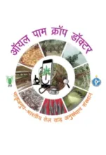 Oil Palm Crop Doctor Hindi